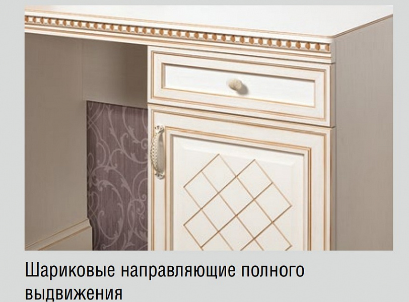 Стол туалетный Парма №802