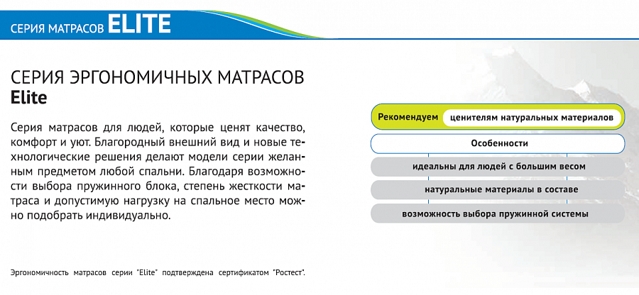 Матрас Элит-Кокос Strong 180х200