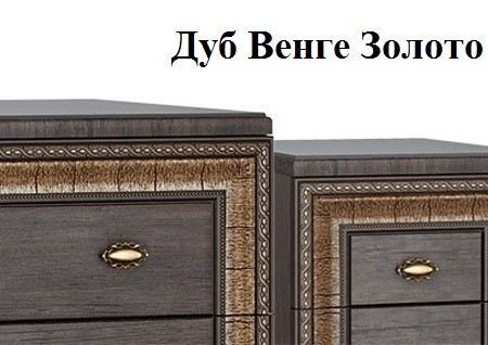 Модульная мебель для спальни Версаль
