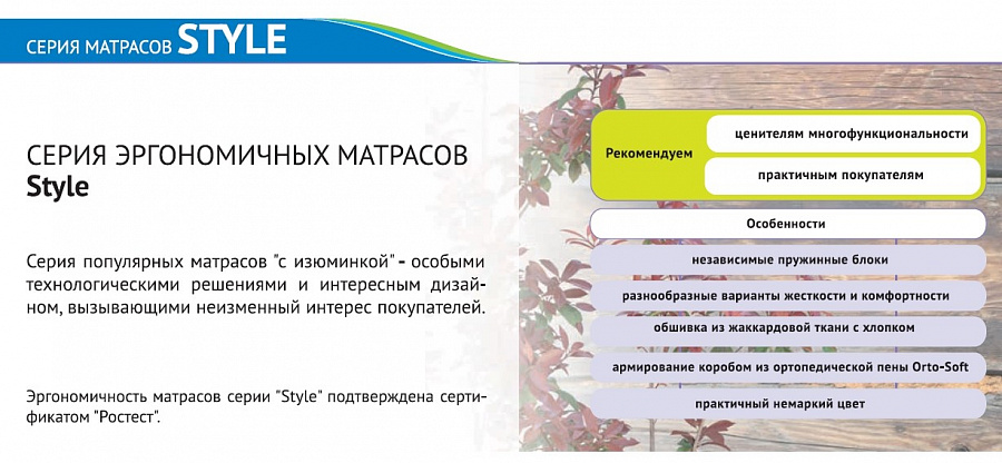 Матрас Ретро Мемори 180/160/140/120х200  Adaptive