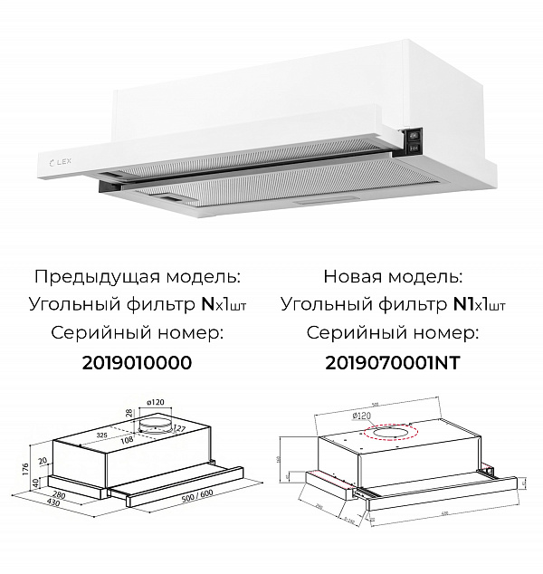 Вытяжка LEX HUBBLE 600 IVORY LIGHT