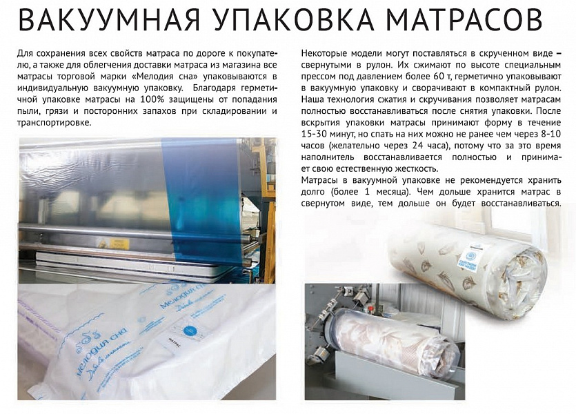 Матрас Кинг 140/160/180х200
